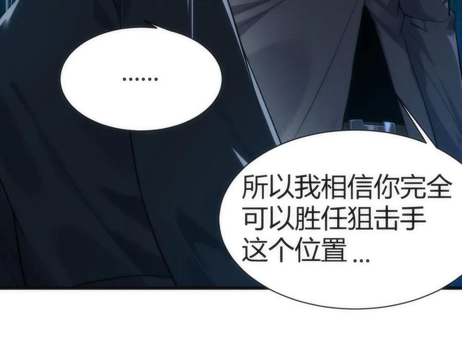 《穿进赛博游戏后干掉BOSS成功上位》003 稽查部第一个任务 第203页