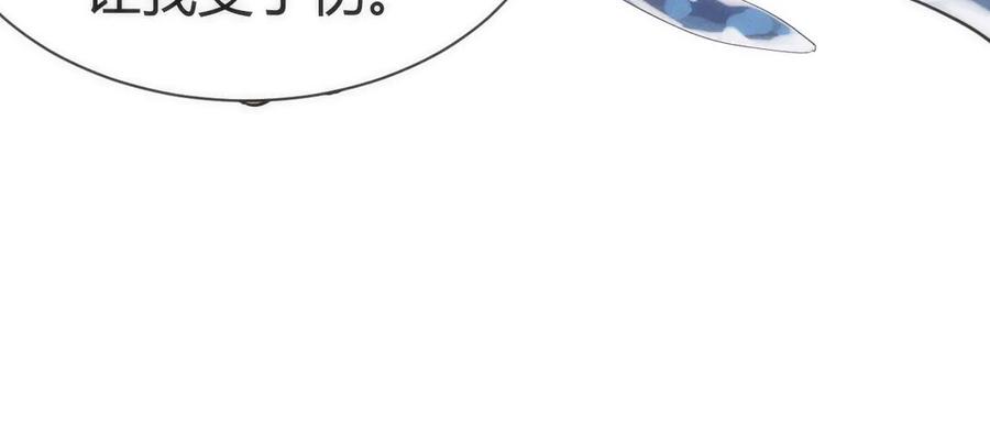 《穿进赛博游戏后干掉BOSS成功上位》003 稽查部第一个任务 第64页