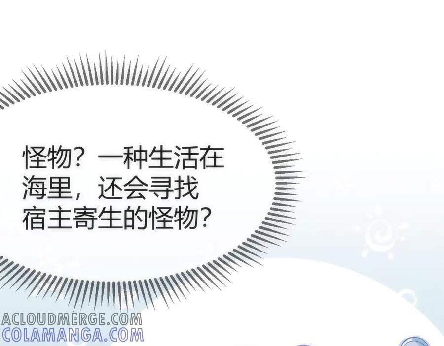 《穿进赛博游戏后干掉BOSS成功上位》003 稽查部第一个任务 第65页