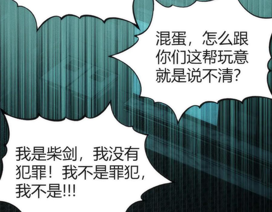 《穿进赛博游戏后干掉BOSS成功上位》003 稽查部第一个任务 第127页