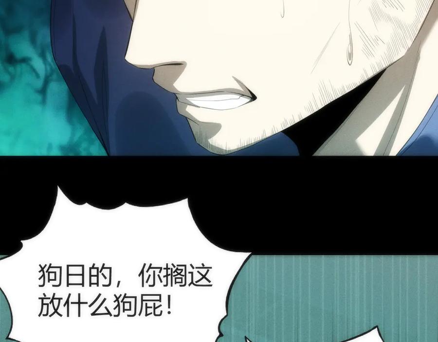 《穿进赛博游戏后干掉BOSS成功上位》003 稽查部第一个任务 第126页
