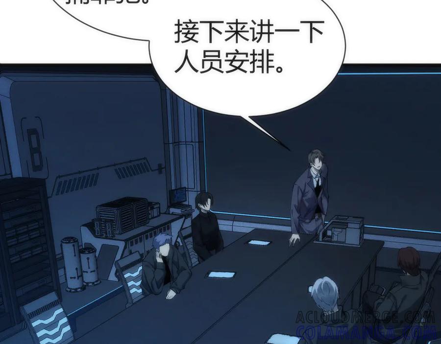 《穿进赛博游戏后干掉BOSS成功上位》003 稽查部第一个任务 第185页