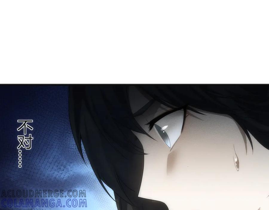 《穿进赛博游戏后干掉BOSS成功上位》003 稽查部第一个任务 第89页