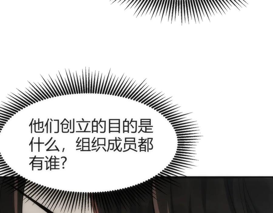 《穿进赛博游戏后干掉BOSS成功上位》003 稽查部第一个任务 第19页