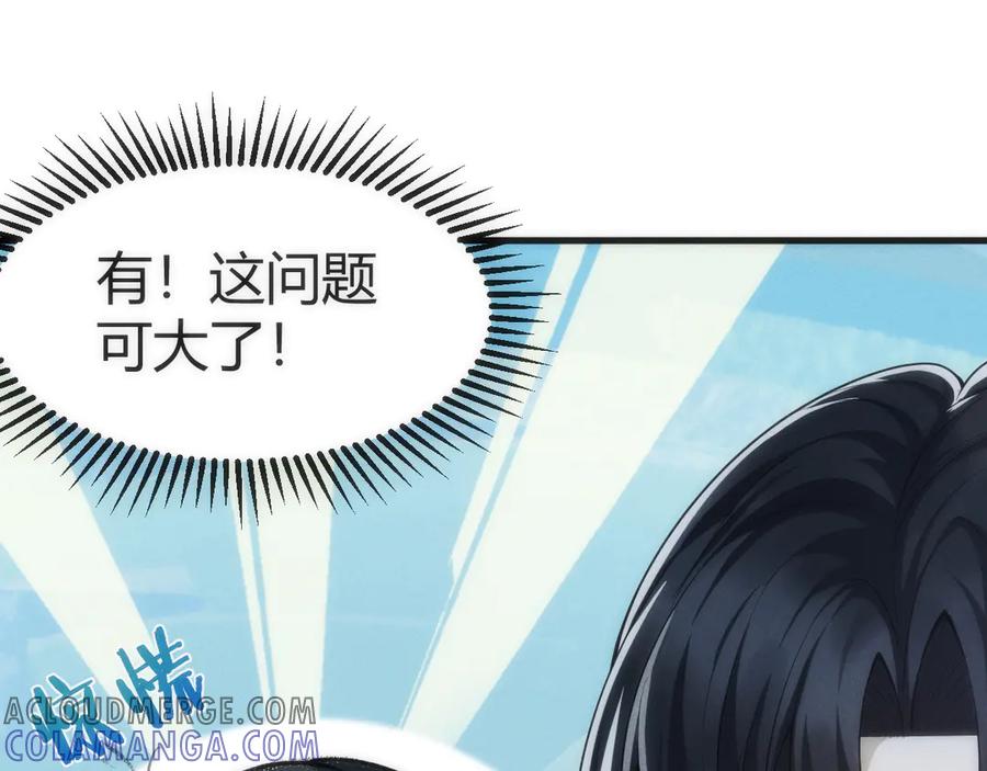 《穿进赛博游戏后干掉BOSS成功上位》003 稽查部第一个任务 第197页