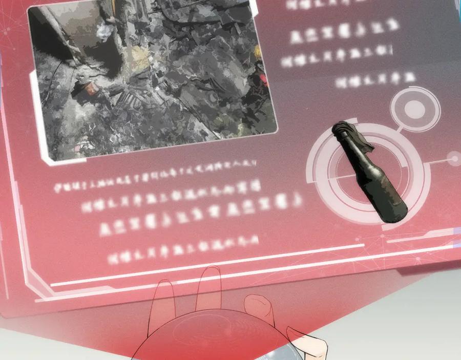 《穿进赛博游戏后干掉BOSS成功上位》003 稽查部第一个任务 第86页