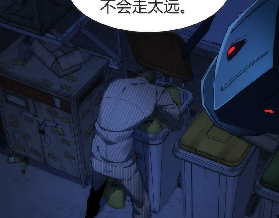 《穿进赛博游戏后干掉BOSS成功上位》003 稽查部第一个任务 第174页