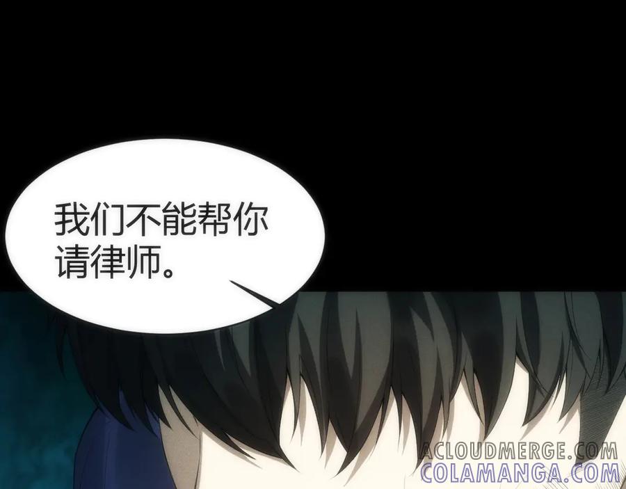 《穿进赛博游戏后干掉BOSS成功上位》003 稽查部第一个任务 第125页
