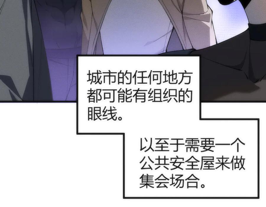 《穿进赛博游戏后干掉BOSS成功上位》003 稽查部第一个任务 第26页