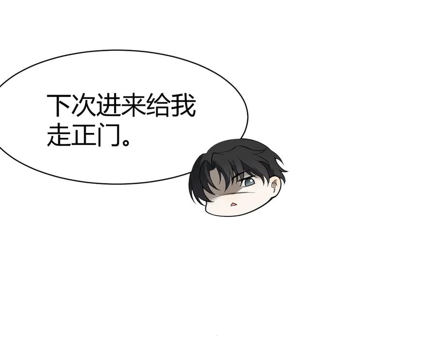 《穿进赛博游戏后干掉BOSS成功上位》003 稽查部第一个任务 第42页