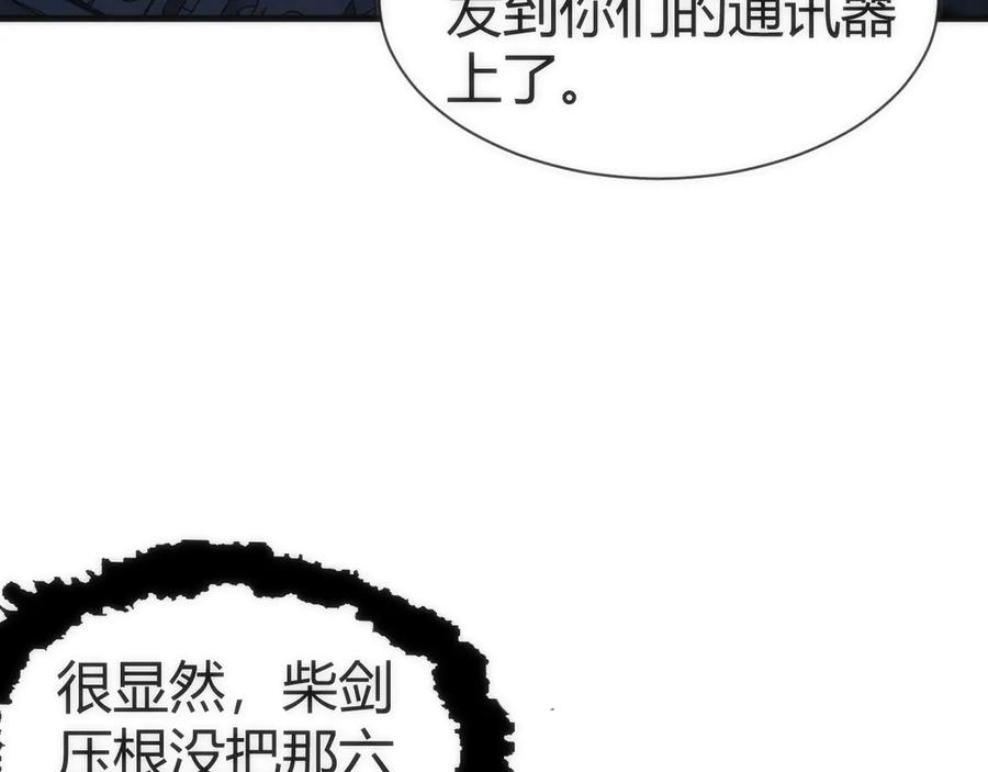 《穿进赛博游戏后干掉BOSS成功上位》003 稽查部第一个任务 第176页