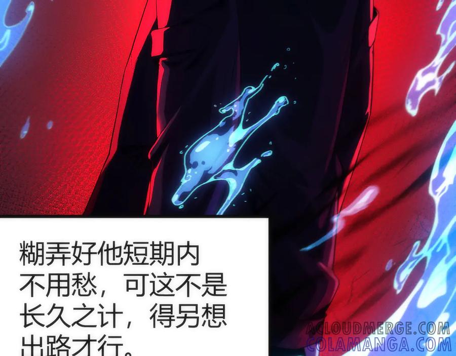 《穿进赛博游戏后干掉BOSS成功上位》003 稽查部第一个任务 第13页