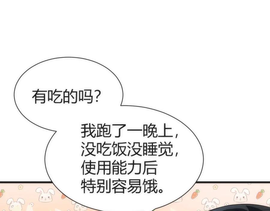 《穿进赛博游戏后干掉BOSS成功上位》003 稽查部第一个任务 第106页
