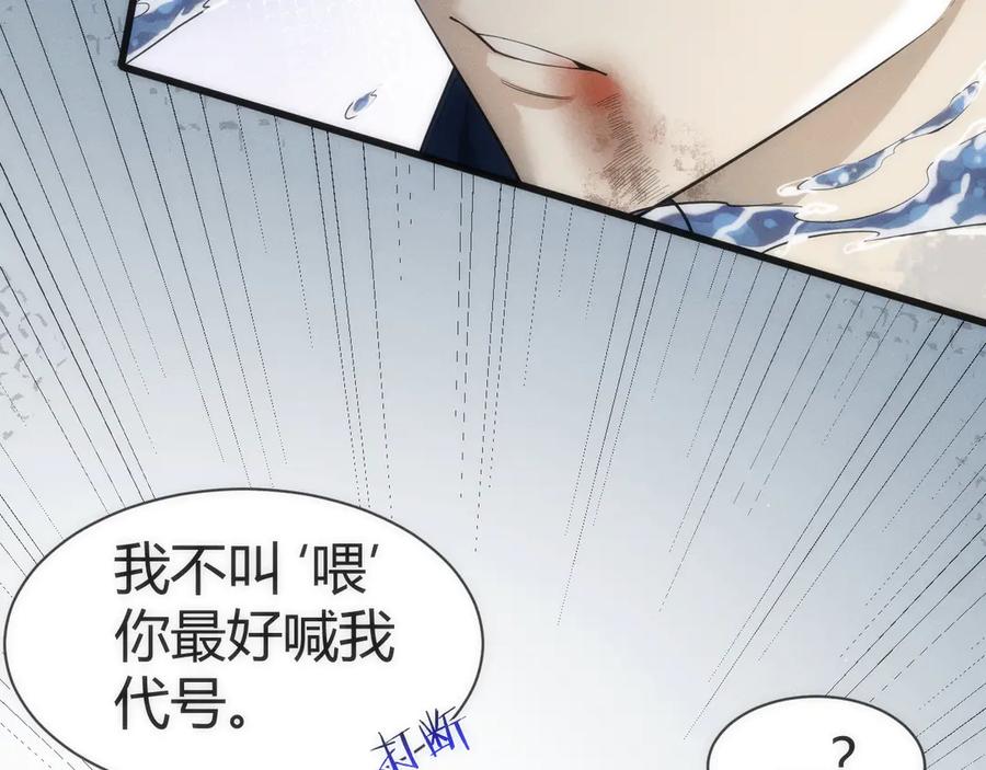 《穿进赛博游戏后干掉BOSS成功上位》003 稽查部第一个任务 第38页