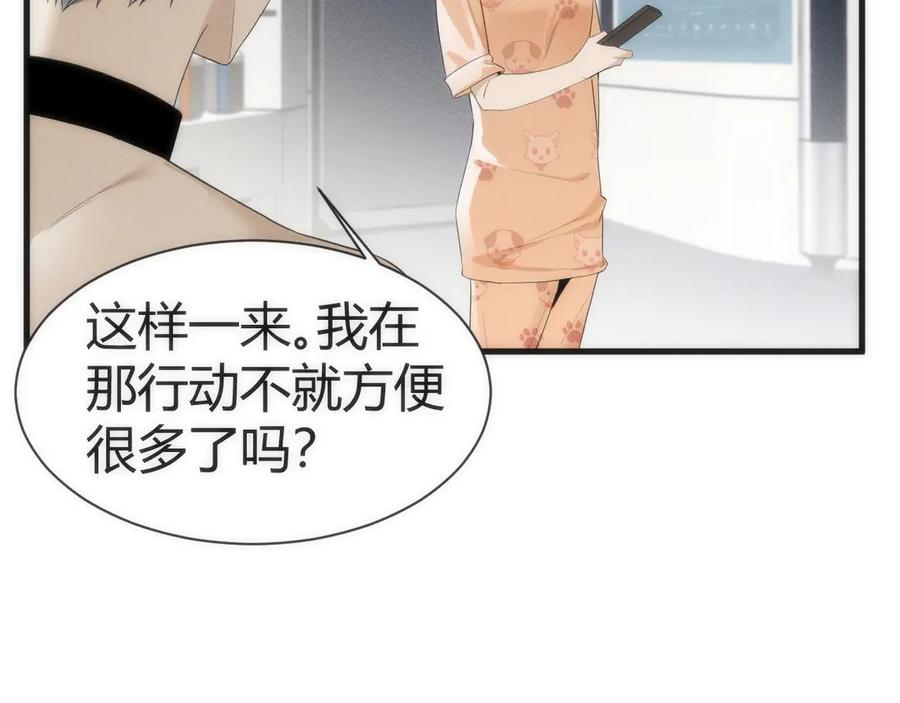 《穿进赛博游戏后干掉BOSS成功上位》003 稽查部第一个任务 第78页