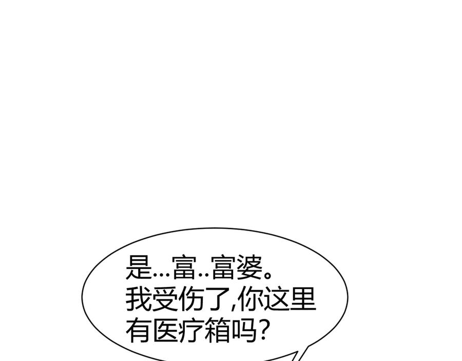 《穿进赛博游戏后干掉BOSS成功上位》003 稽查部第一个任务 第46页