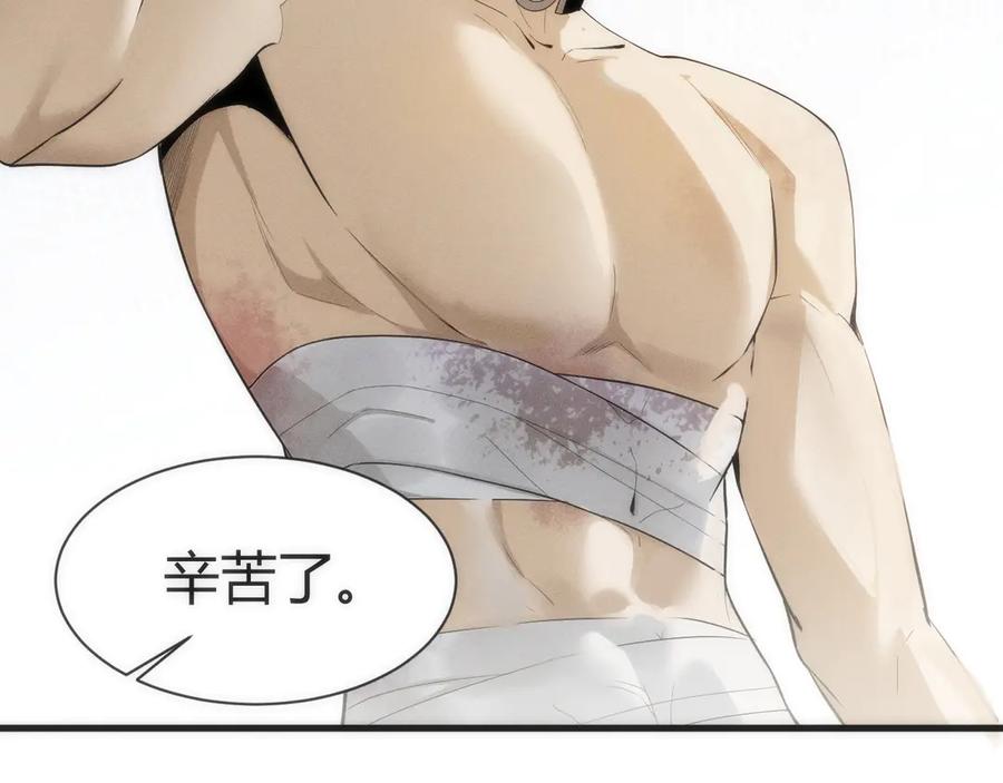 《穿进赛博游戏后干掉BOSS成功上位》003 稽查部第一个任务 第100页