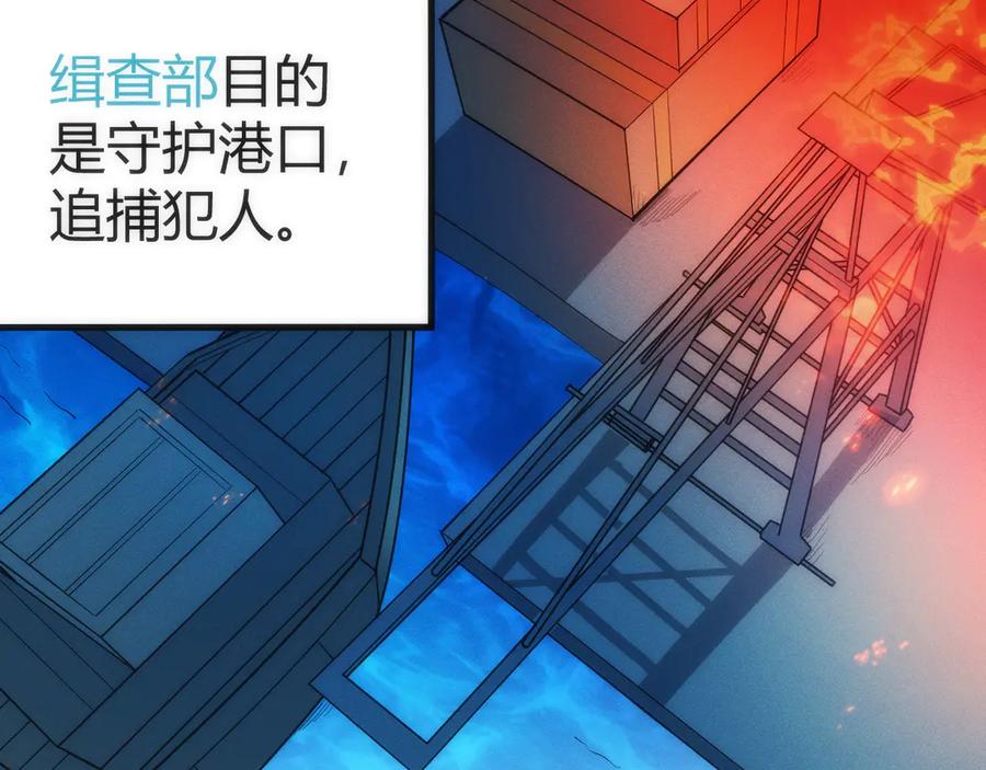 《穿进赛博游戏后干掉BOSS成功上位》003 稽查部第一个任务 第6页