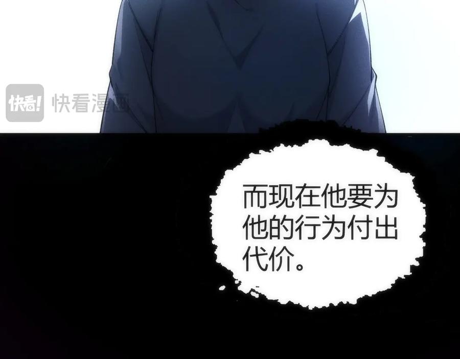 《穿进赛博游戏后干掉BOSS成功上位》003 稽查部第一个任务 第179页