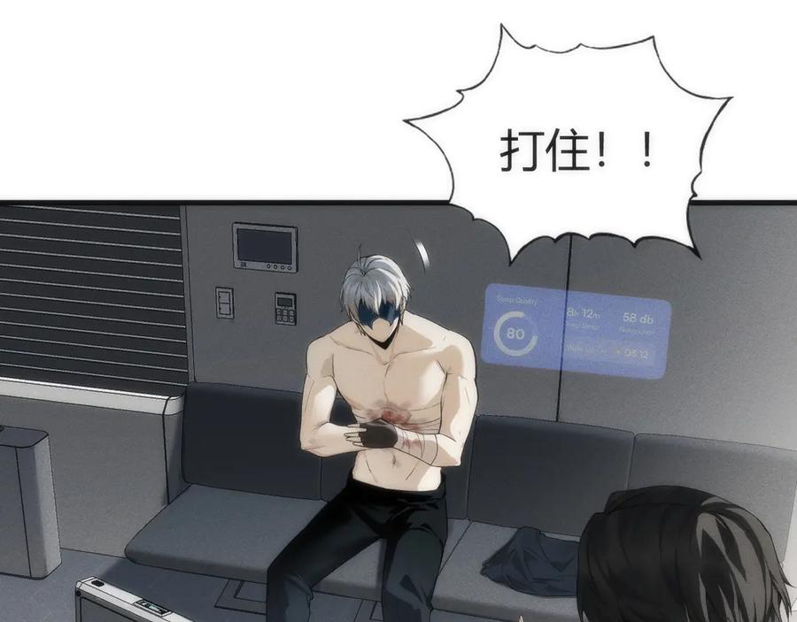 《穿进赛博游戏后干掉BOSS成功上位》003 稽查部第一个任务 第70页