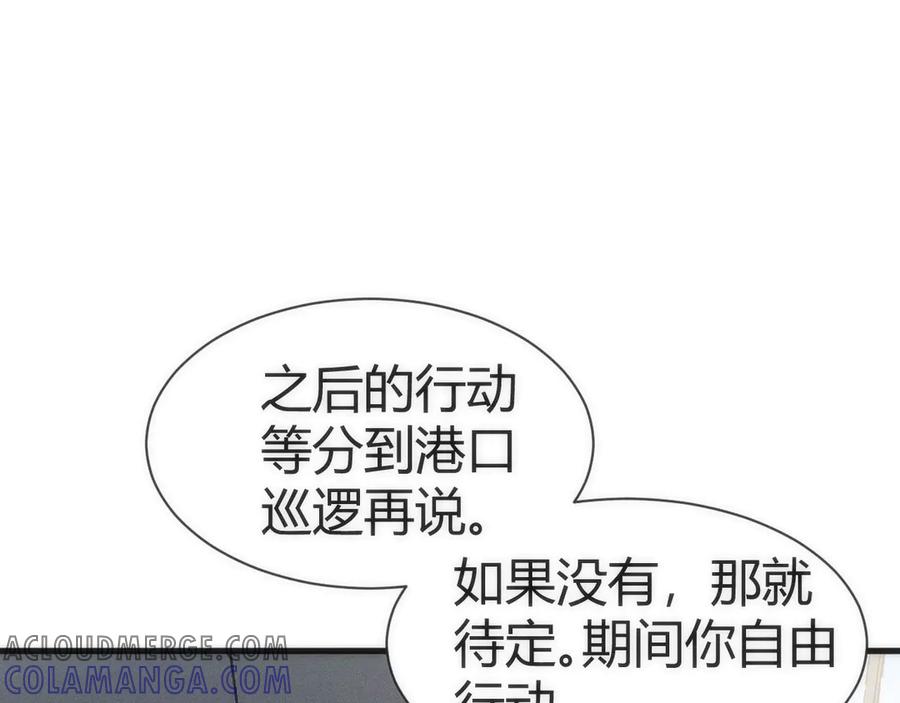 《穿进赛博游戏后干掉BOSS成功上位》003 稽查部第一个任务 第101页
