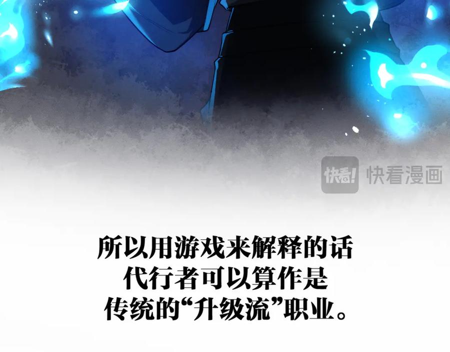 《穿进赛博游戏后干掉BOSS成功上位》003 稽查部第一个任务 第159页