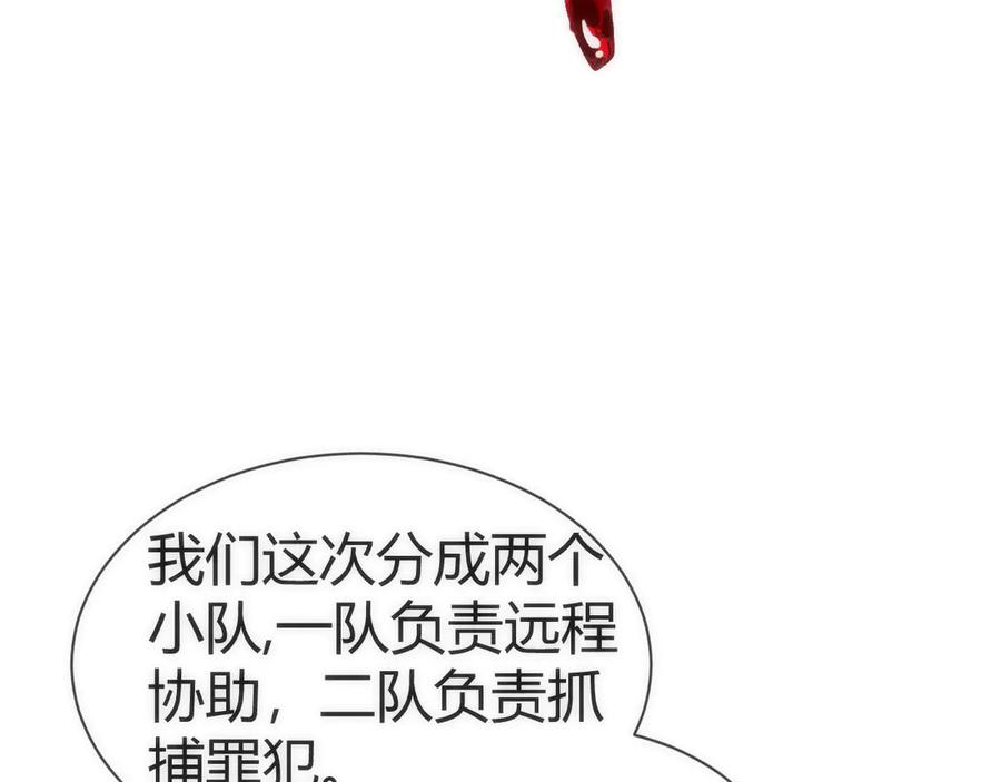 《穿进赛博游戏后干掉BOSS成功上位》003 稽查部第一个任务 第184页