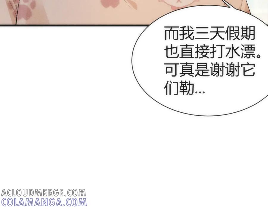 《穿进赛博游戏后干掉BOSS成功上位》003 稽查部第一个任务 第81页