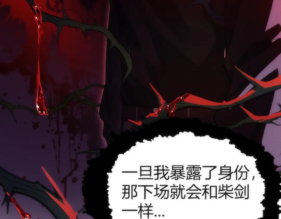 《穿进赛博游戏后干掉BOSS成功上位》003 稽查部第一个任务 第182页