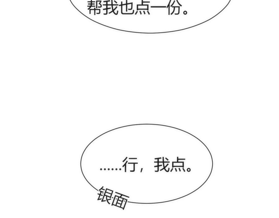 《穿进赛博游戏后干掉BOSS成功上位》003 稽查部第一个任务 第108页
