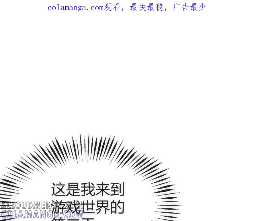 《穿进赛博游戏后干掉BOSS成功上位》003 稽查部第一个任务 第1页