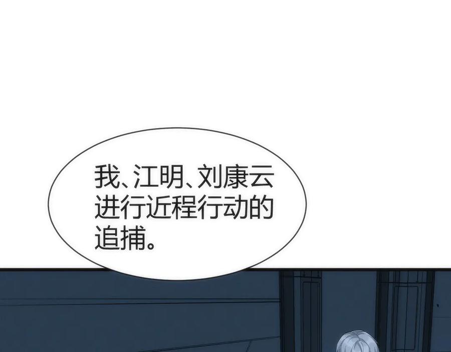 《穿进赛博游戏后干掉BOSS成功上位》003 稽查部第一个任务 第187页