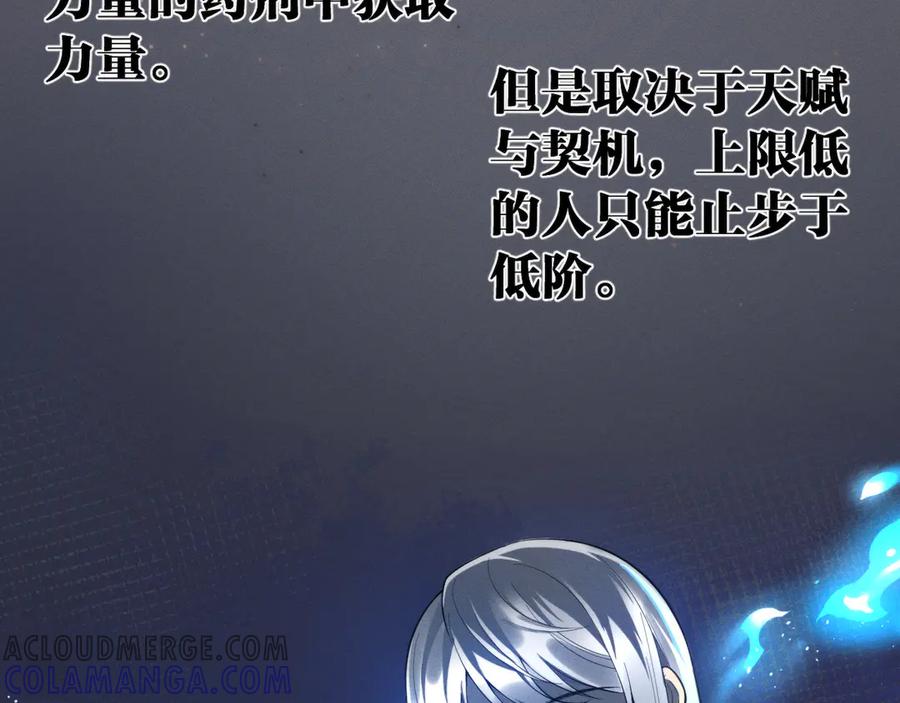 《穿进赛博游戏后干掉BOSS成功上位》003 稽查部第一个任务 第157页