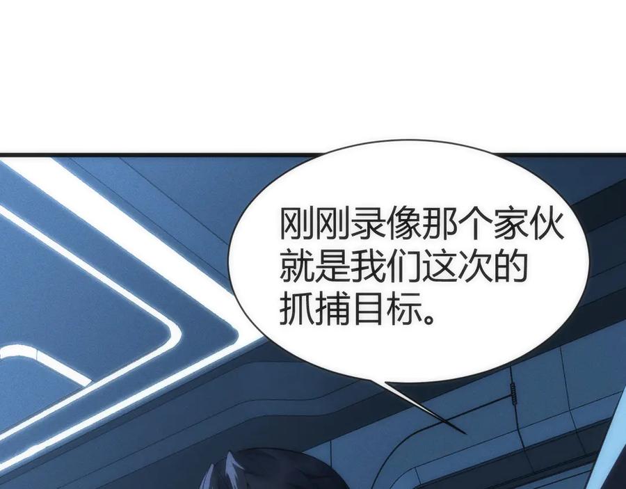 《穿进赛博游戏后干掉BOSS成功上位》003 稽查部第一个任务 第138页