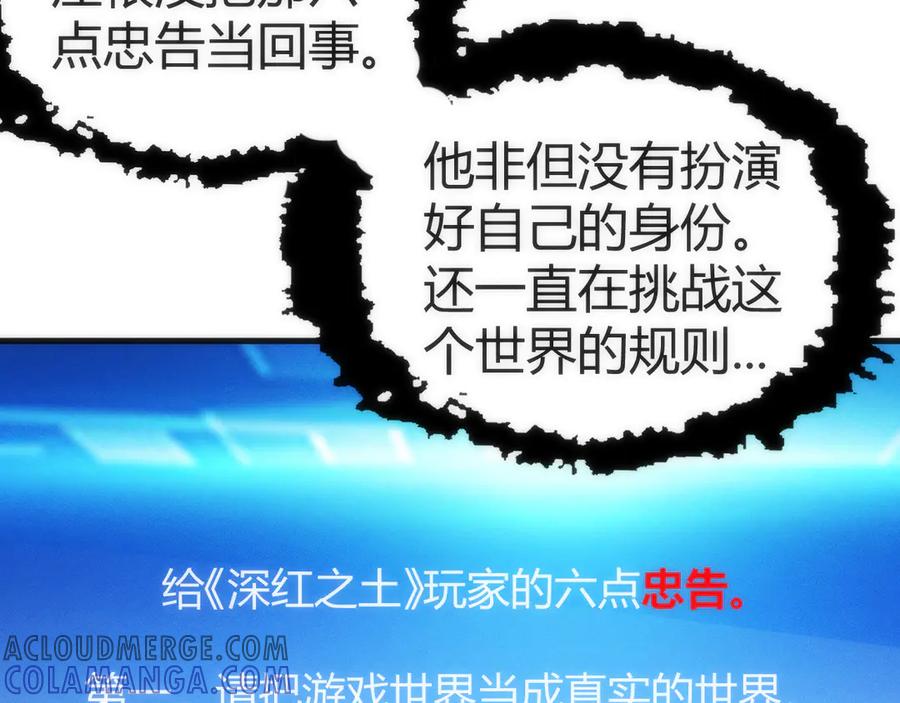 《穿进赛博游戏后干掉BOSS成功上位》003 稽查部第一个任务 第177页