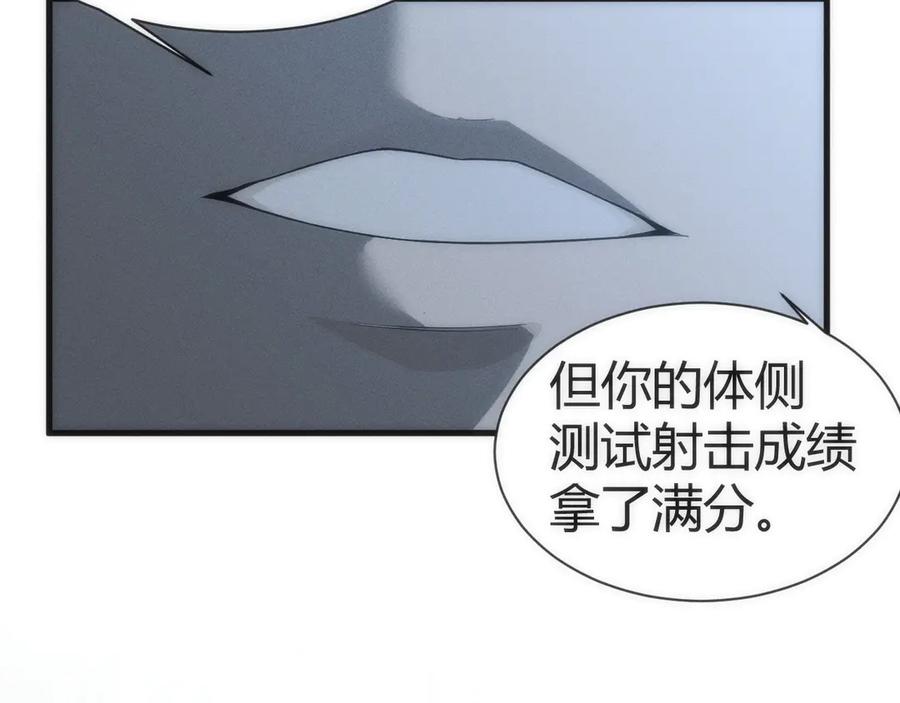 《穿进赛博游戏后干掉BOSS成功上位》003 稽查部第一个任务 第200页