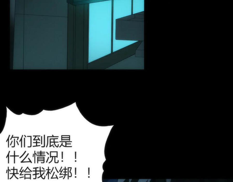 《穿进赛博游戏后干掉BOSS成功上位》003 稽查部第一个任务 第112页