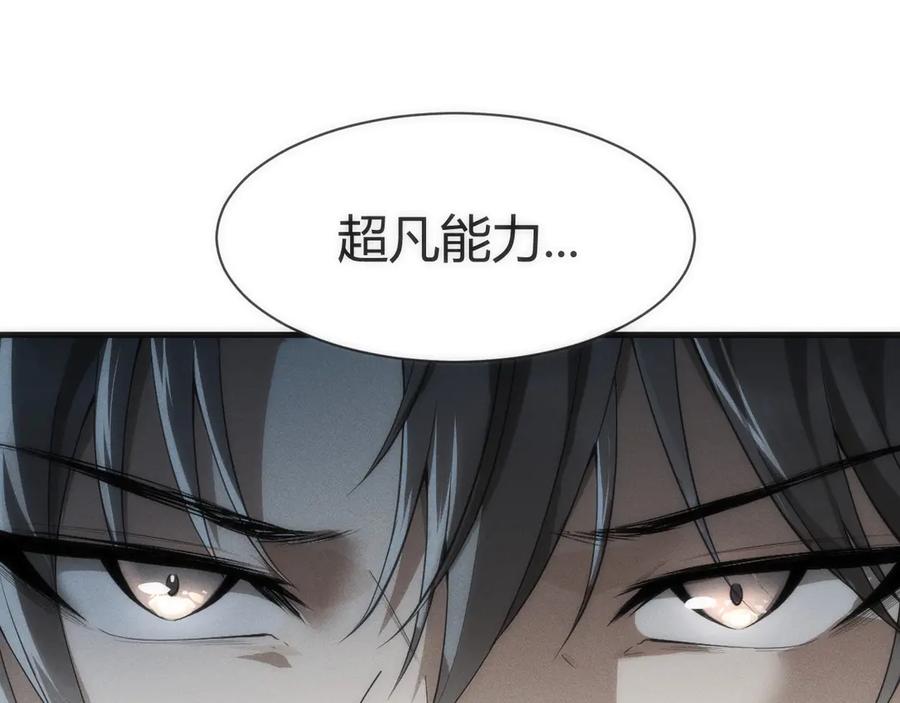 《穿进赛博游戏后干掉BOSS成功上位》003 稽查部第一个任务 第147页