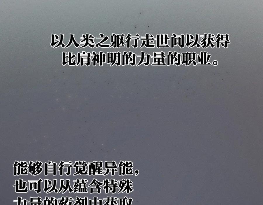 《穿进赛博游戏后干掉BOSS成功上位》003 稽查部第一个任务 第156页