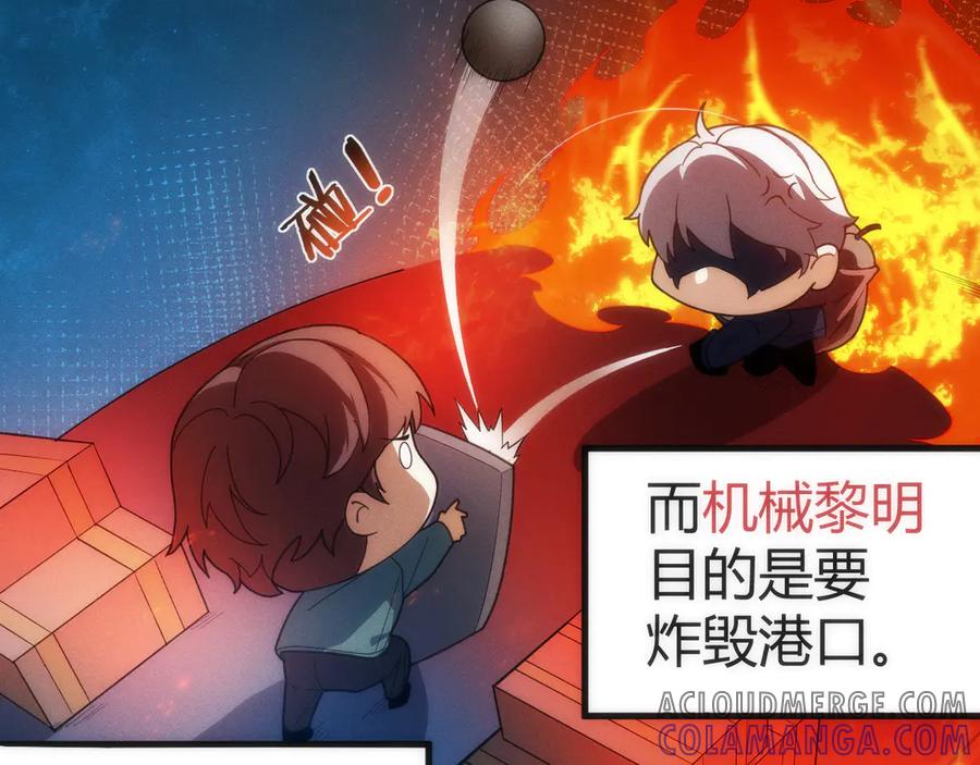 《穿进赛博游戏后干掉BOSS成功上位》003 稽查部第一个任务 第5页