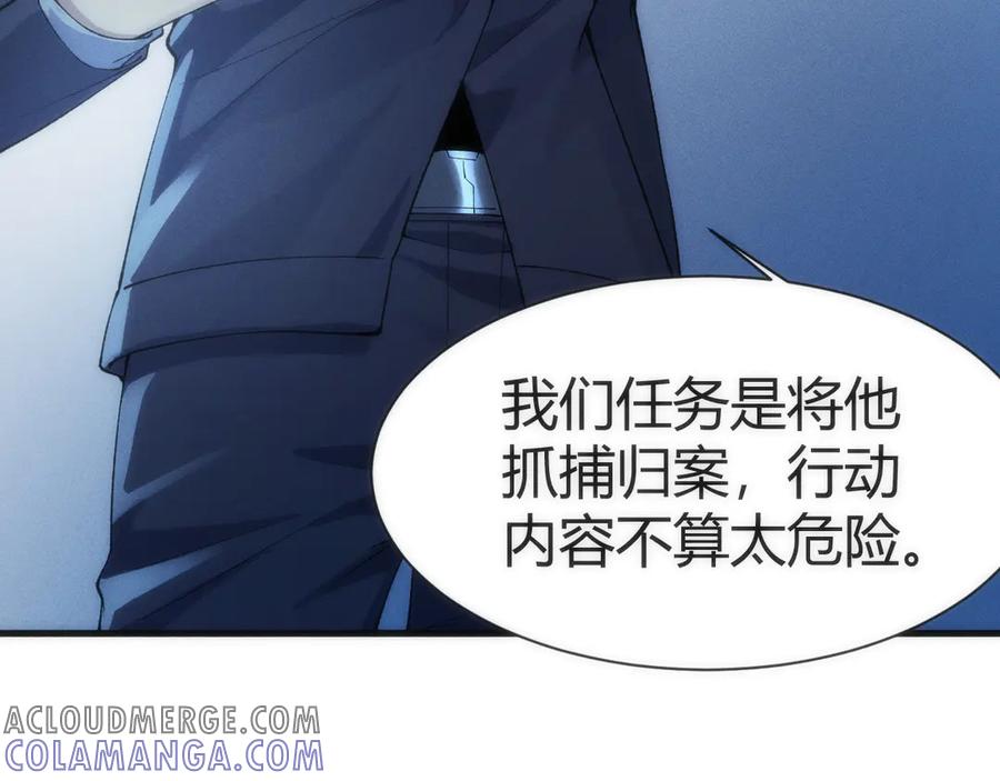 《穿进赛博游戏后干掉BOSS成功上位》003 稽查部第一个任务 第169页
