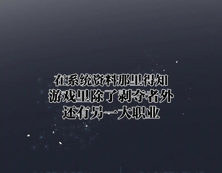 《穿进赛博游戏后干掉BOSS成功上位》003 稽查部第一个任务 第152页