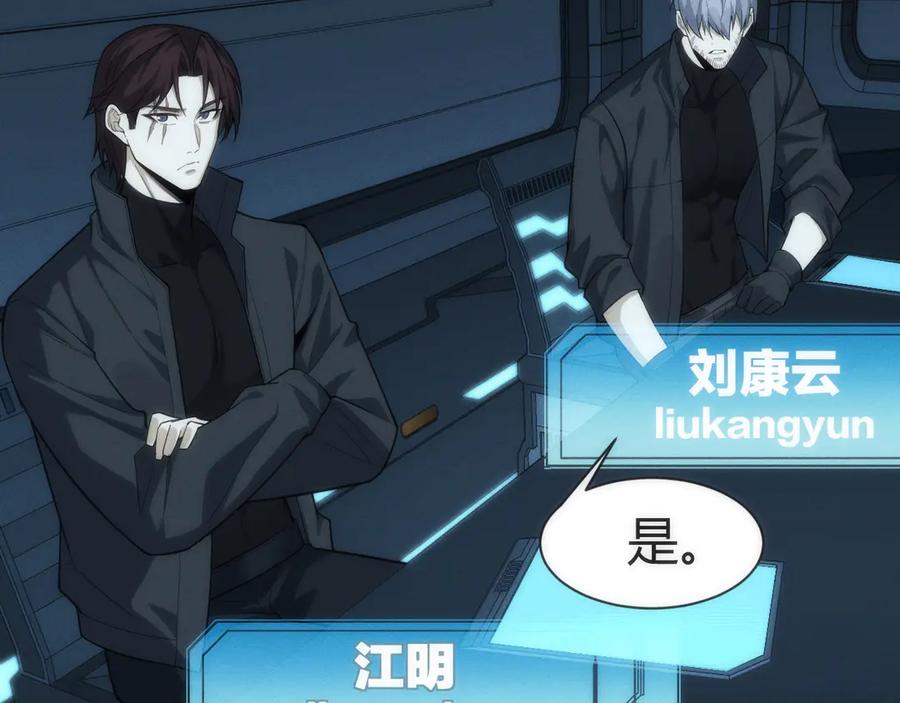 《穿进赛博游戏后干掉BOSS成功上位》003 稽查部第一个任务 第188页