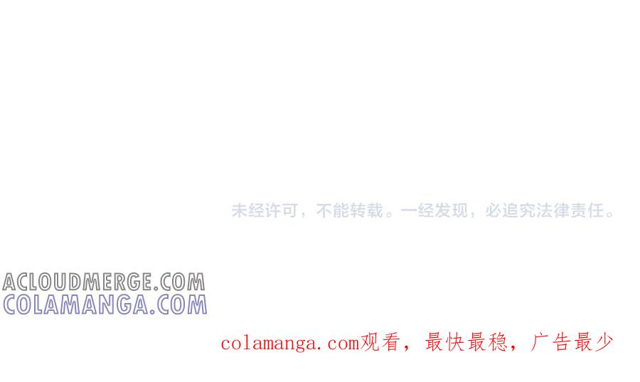 《穿进赛博游戏后干掉BOSS成功上位》003 稽查部第一个任务 第205页