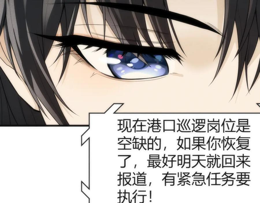 《穿进赛博游戏后干掉BOSS成功上位》003 稽查部第一个任务 第75页