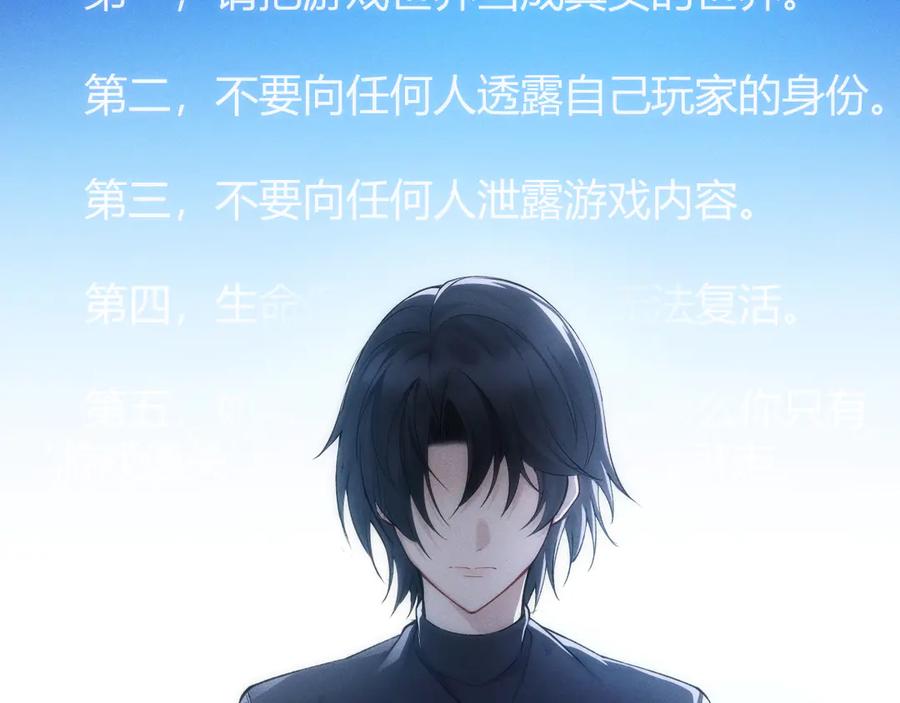 《穿进赛博游戏后干掉BOSS成功上位》003 稽查部第一个任务 第178页