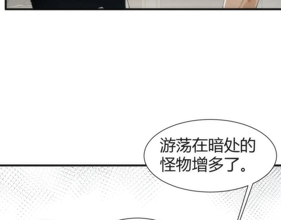 《穿进赛博游戏后干掉BOSS成功上位》003 稽查部第一个任务 第58页