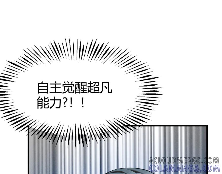 《穿进赛博游戏后干掉BOSS成功上位》003 稽查部第一个任务 第149页