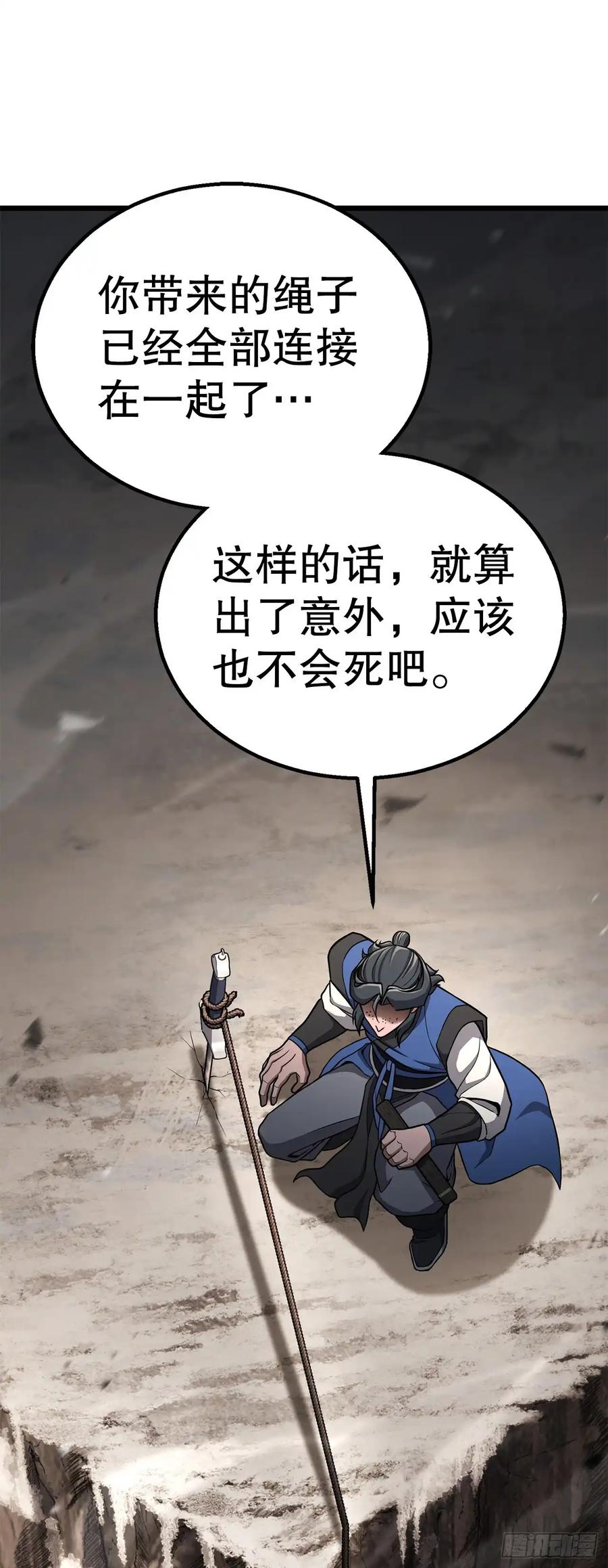 《花无十日红》第35话 第29页