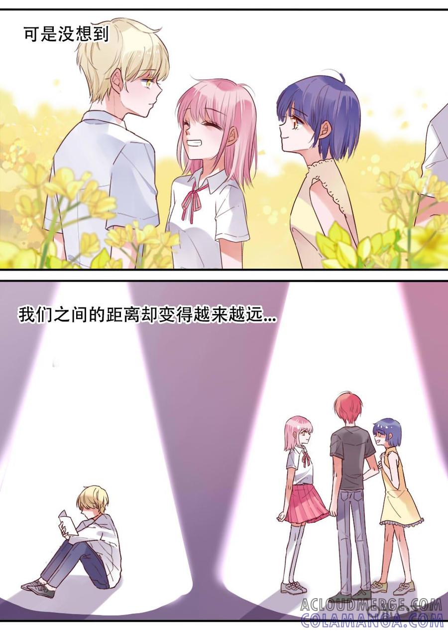 《恋爱禁忌》第36话 第4页